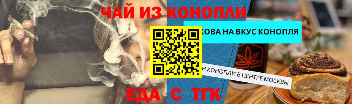 Canna-Cookies марихуана  Вход с VPN  Мценск 