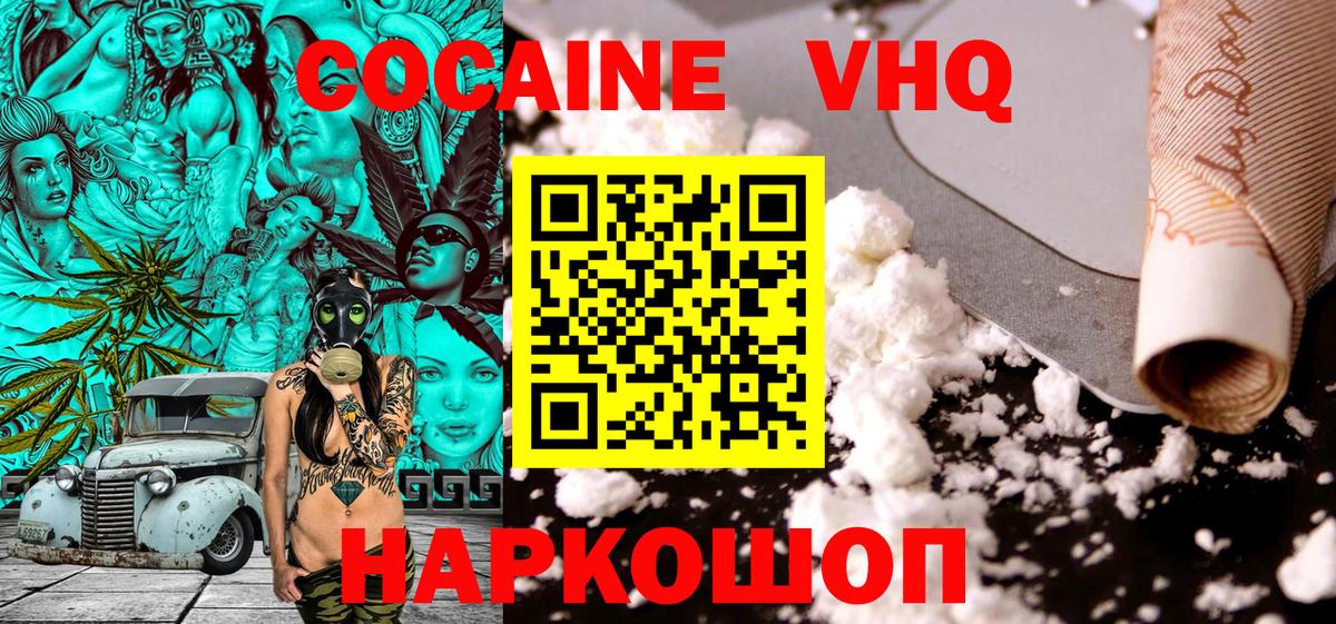 КОКАИН Колумбийский  Кокаин Боливия  Мценск  Вход с VPN 