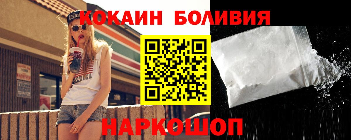 Cocaine Перу Мценск