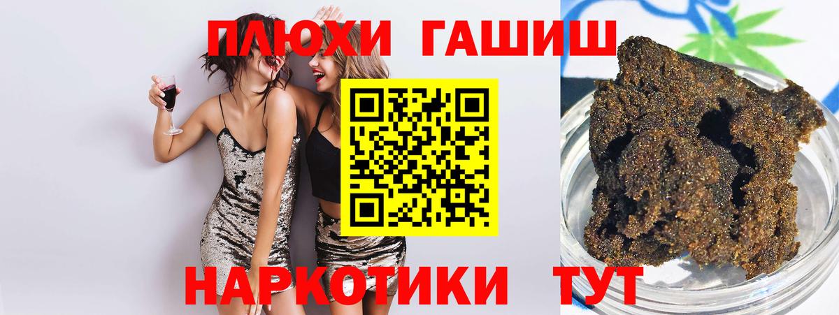 ГАШ гарик  где продают наркотики  Мценск  Гашиш Premium  Вход с VPN 