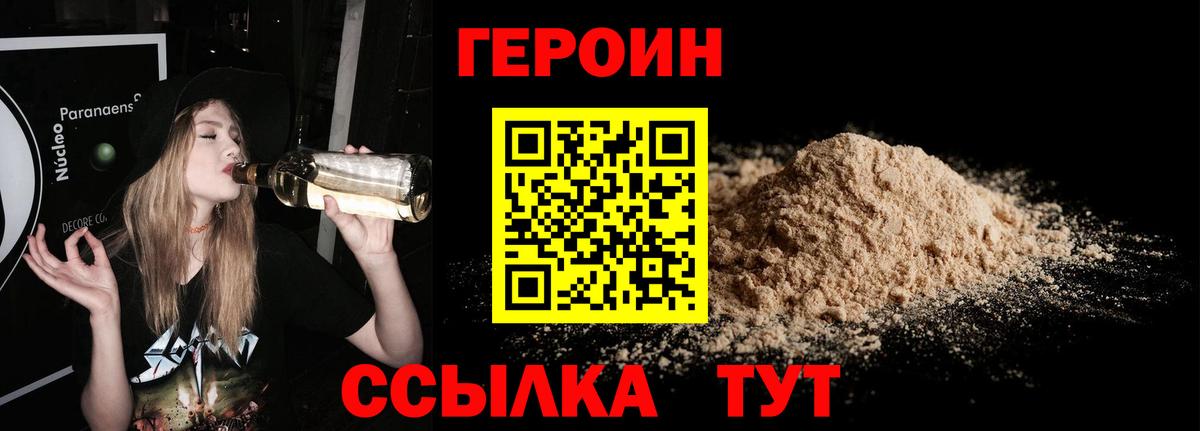 ГЕРОИН гречка Мценск