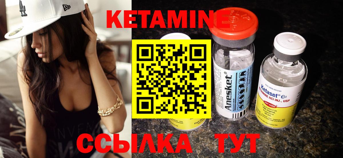 Мценск  КЕТАМИН VHQ  Вход с VPN 