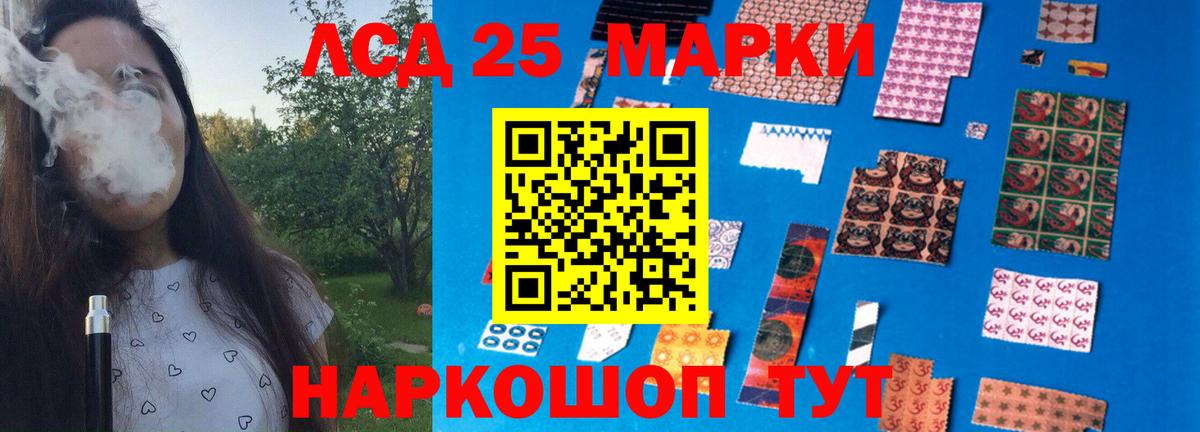LSD-25 экстази ecstasy Мценск