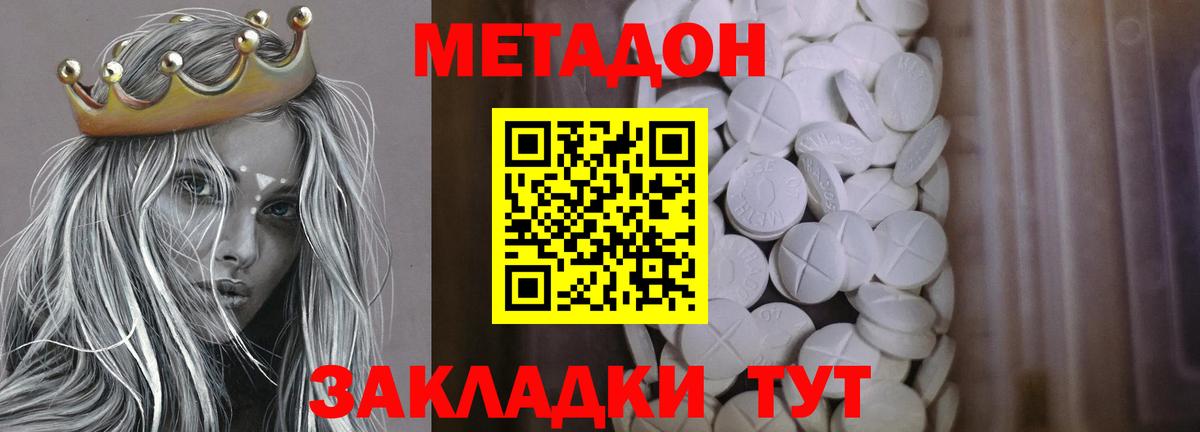 Мценск  Метадон мёд  Вход с VPN 