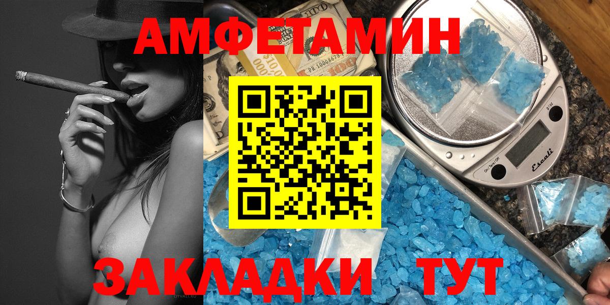 МЕТАМФЕТАМИН Декстрометамфетамин 99.9% Мценск