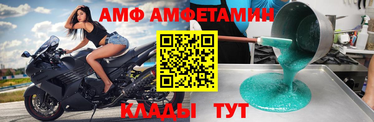 Мценск  Первитин винт  Вход с VPN 