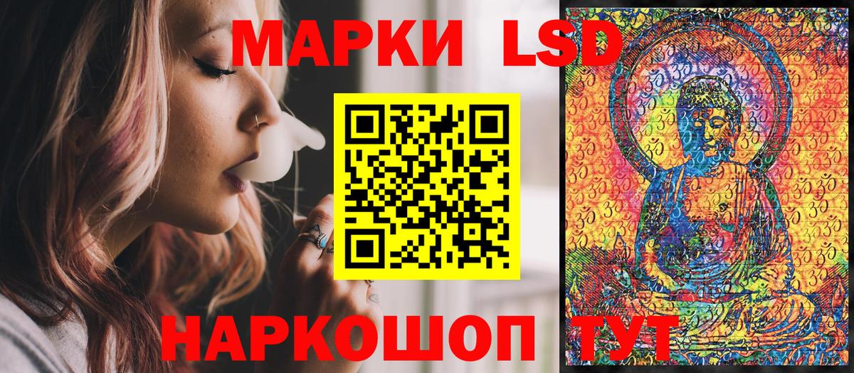 Наркотические марки 1500мкг Мценск