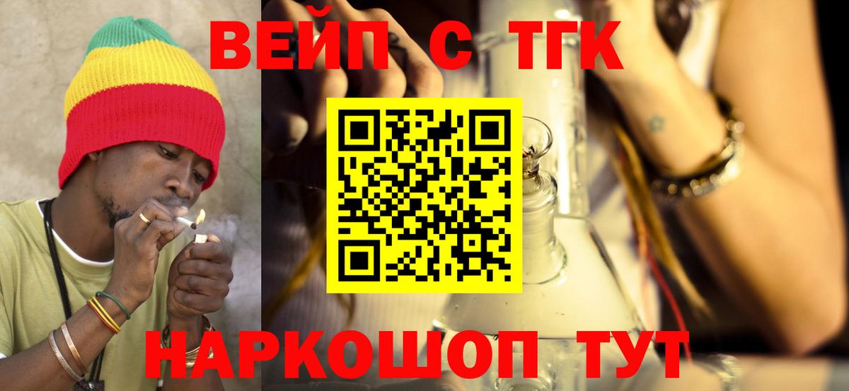 ТГК концентрат  купить наркотики сайты  Мценск  hydra ТОР  ТГК Wax  Вход с VPN 