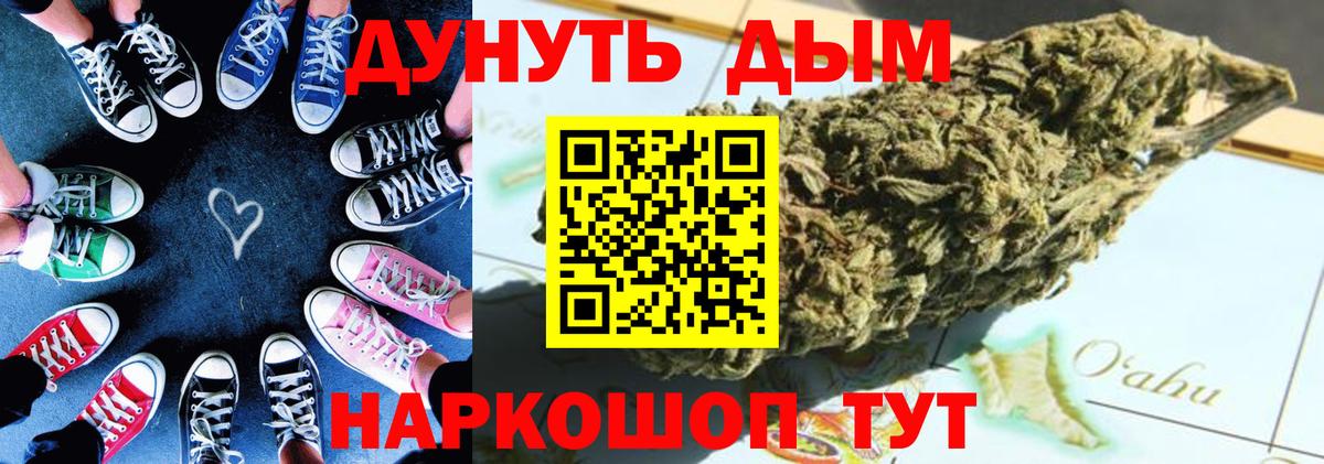 МАРИХУАНА тримм Мценск