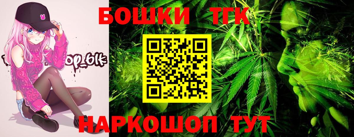 МАРИХУАНА ГИДРОПОН  Вход с VPN  Мценск  Каннабис Bruce Banner 